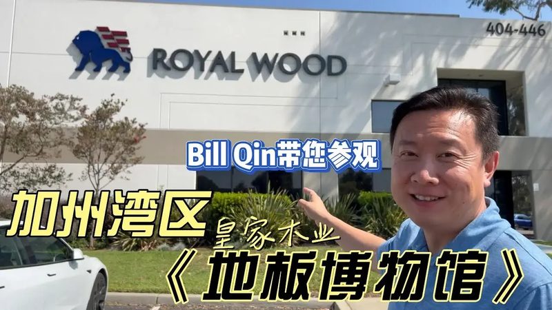 竹地板安装注意事项全解析