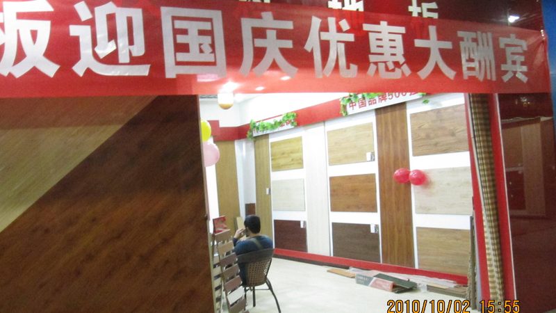 实木复合地板：保养与性价比解析**